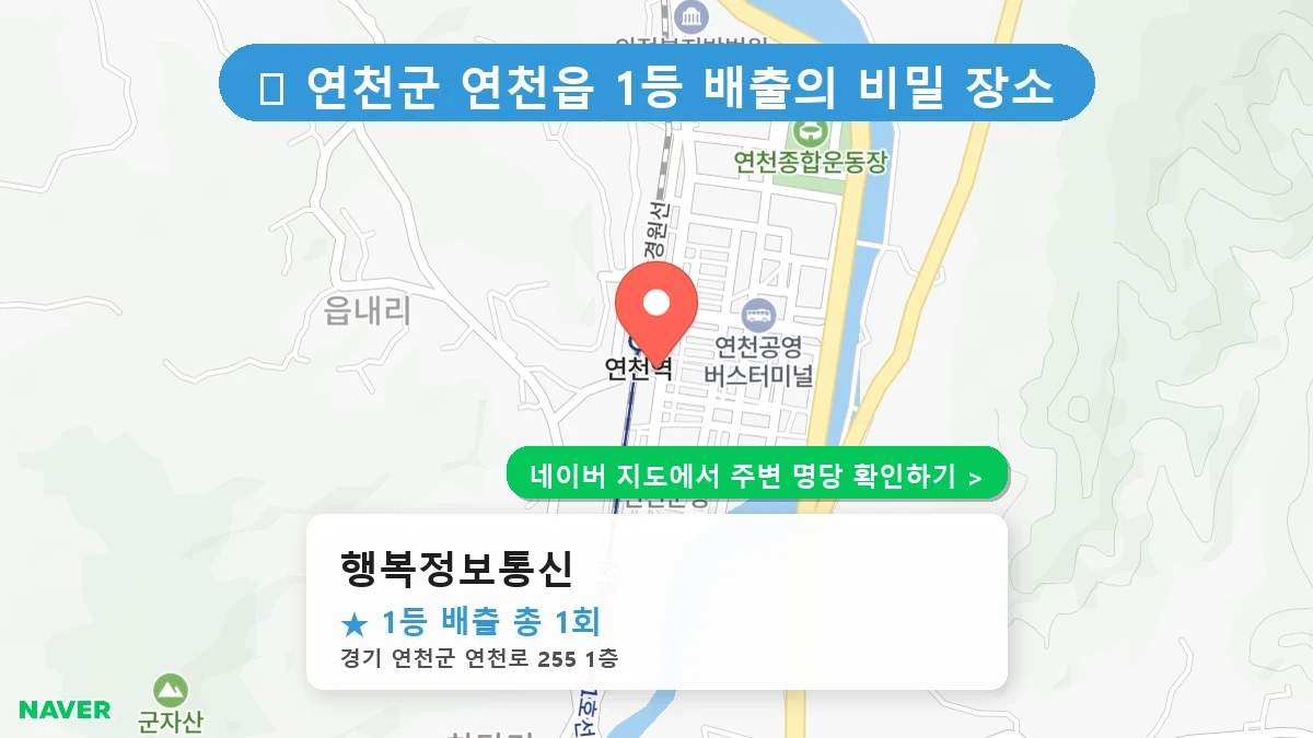 행복정보통신 네이버 지도