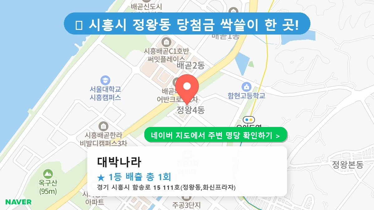 대박나라 네이버 지도