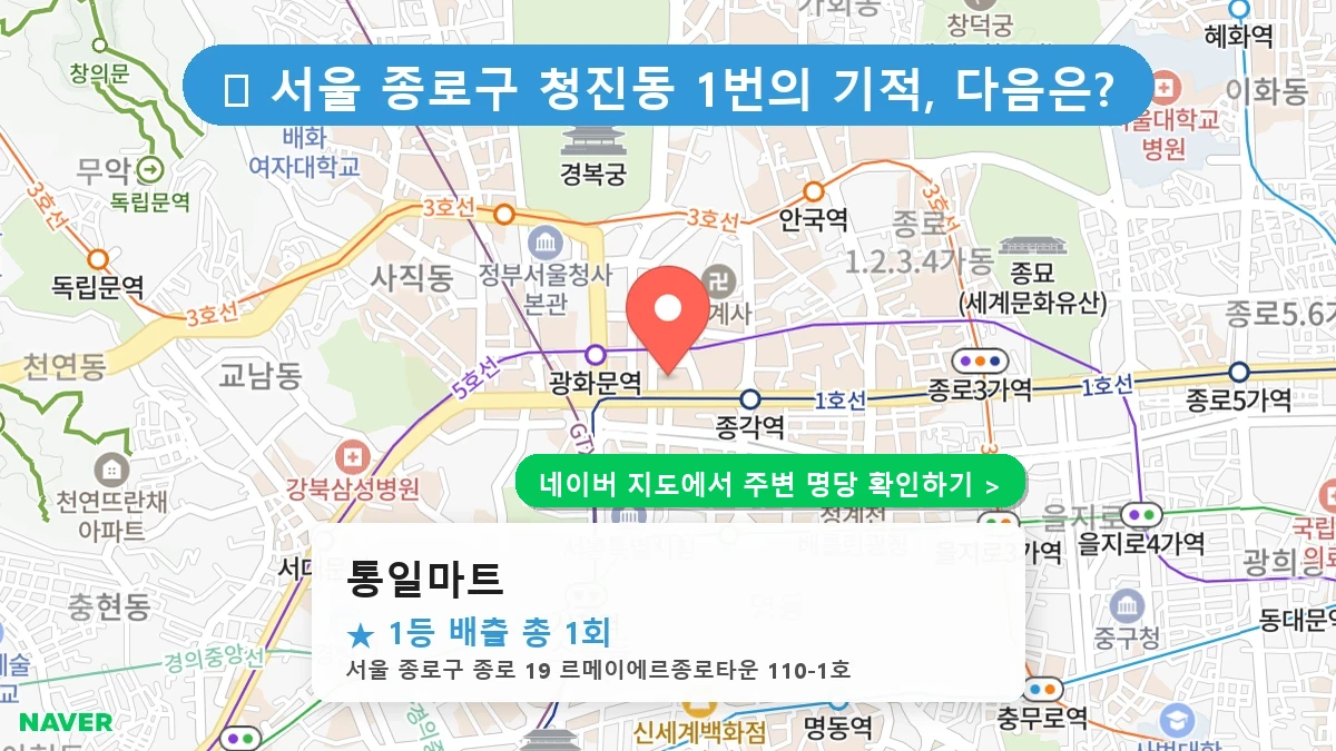 통일마트 네이버 지도