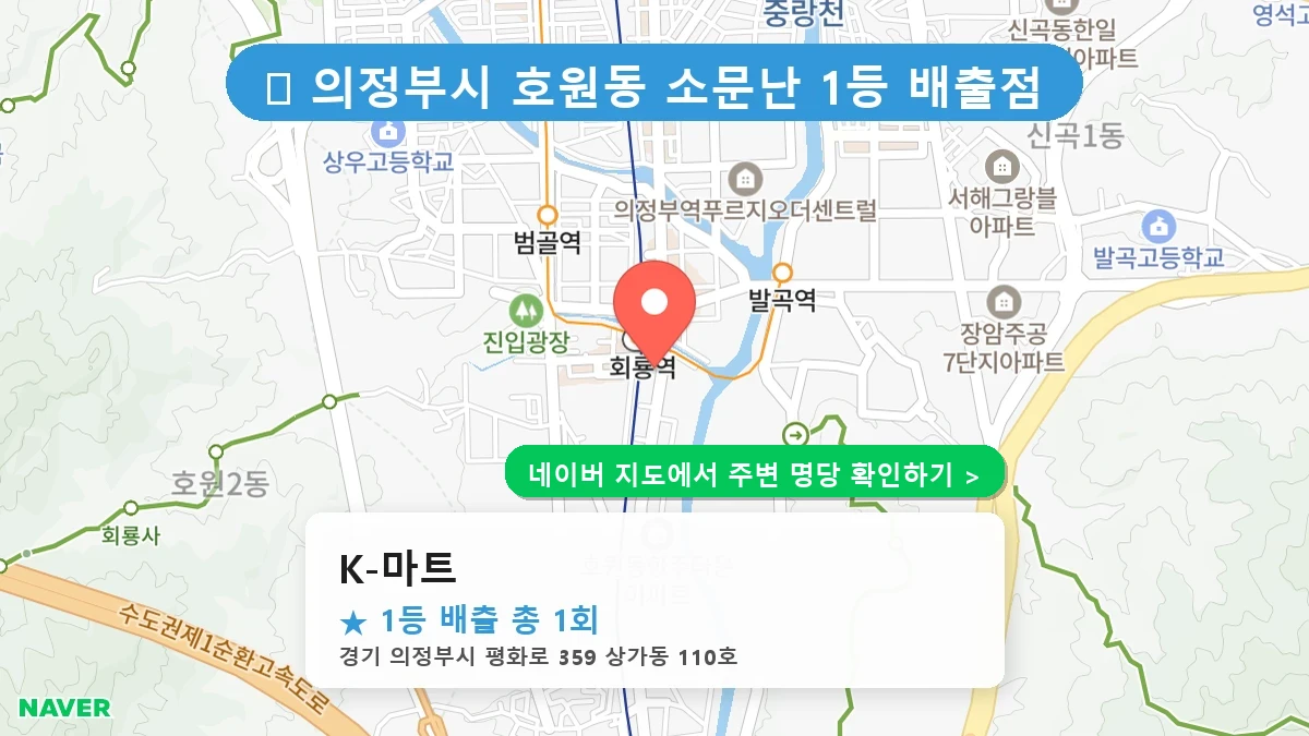 K-마트 네이버 지도