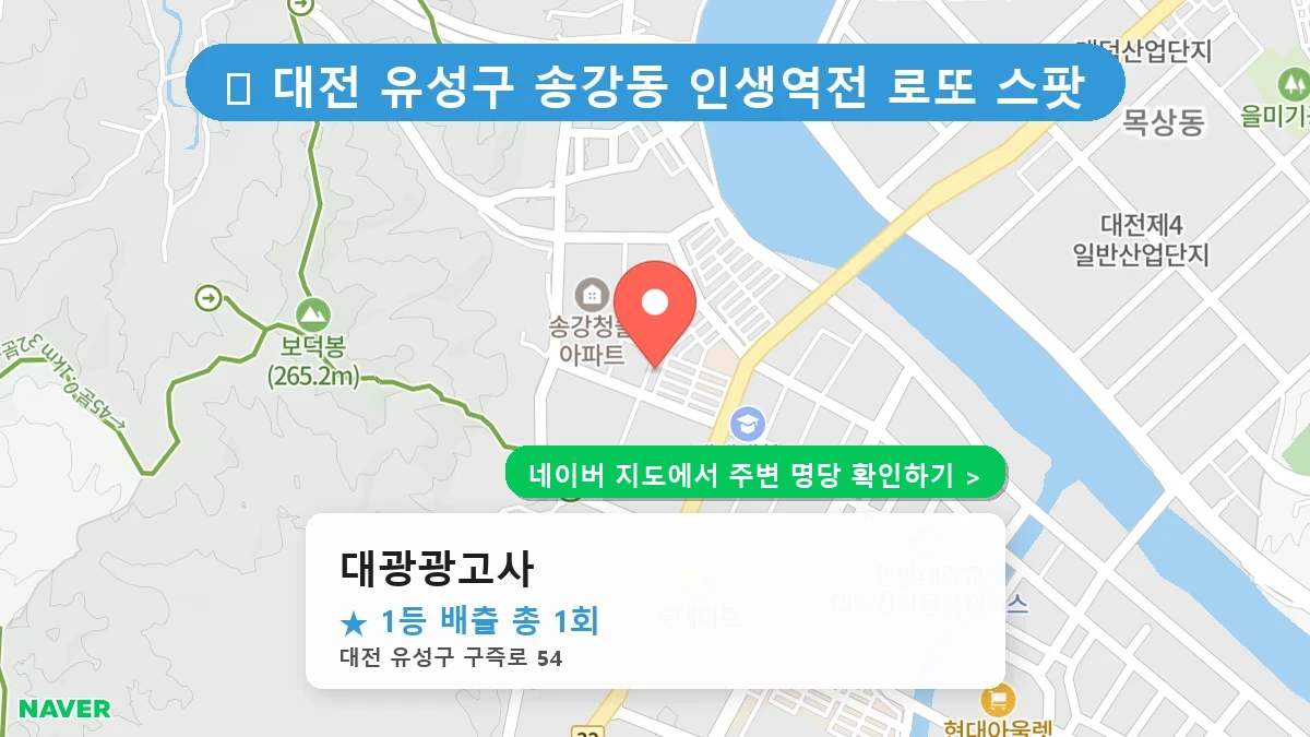 대광광고사 네이버 지도