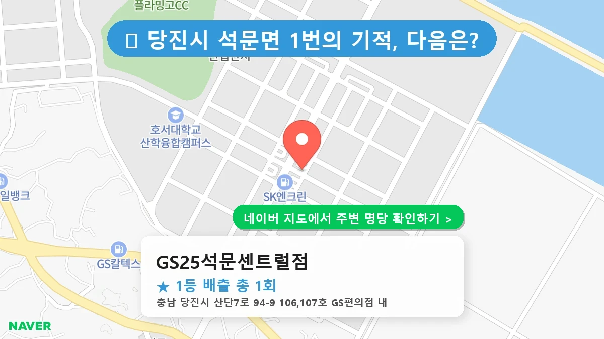 GS25석문센트럴점 네이버 지도