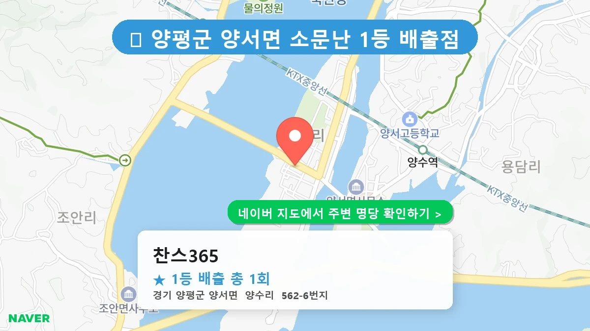 찬스365 네이버 지도