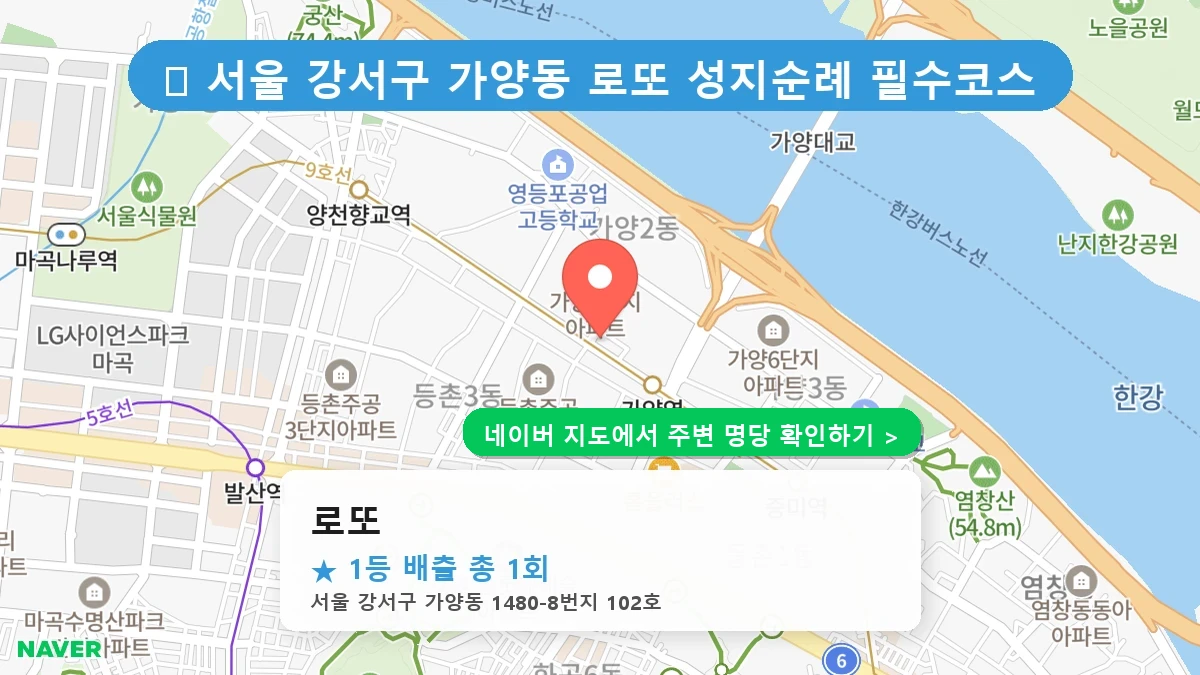 로또 네이버 지도