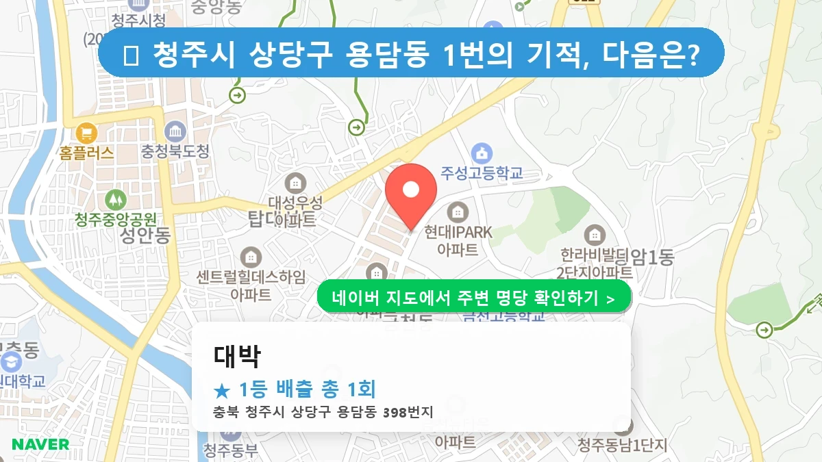 대박 네이버 지도