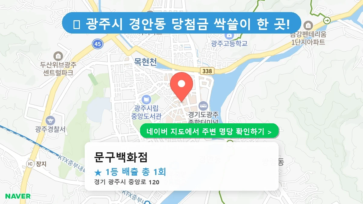 문구백화점 네이버 지도