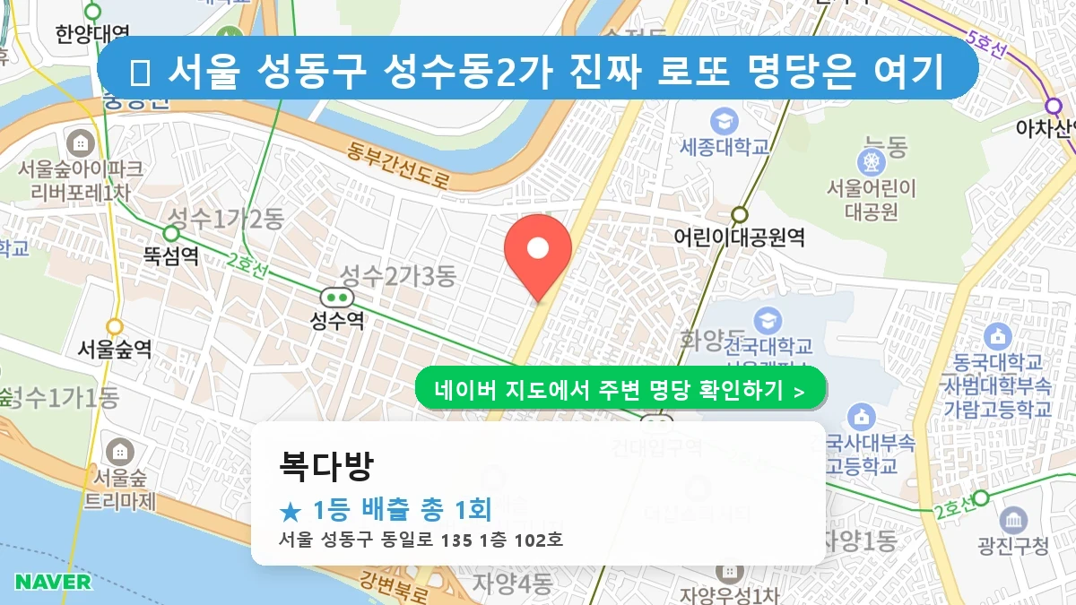 복다방 네이버 지도