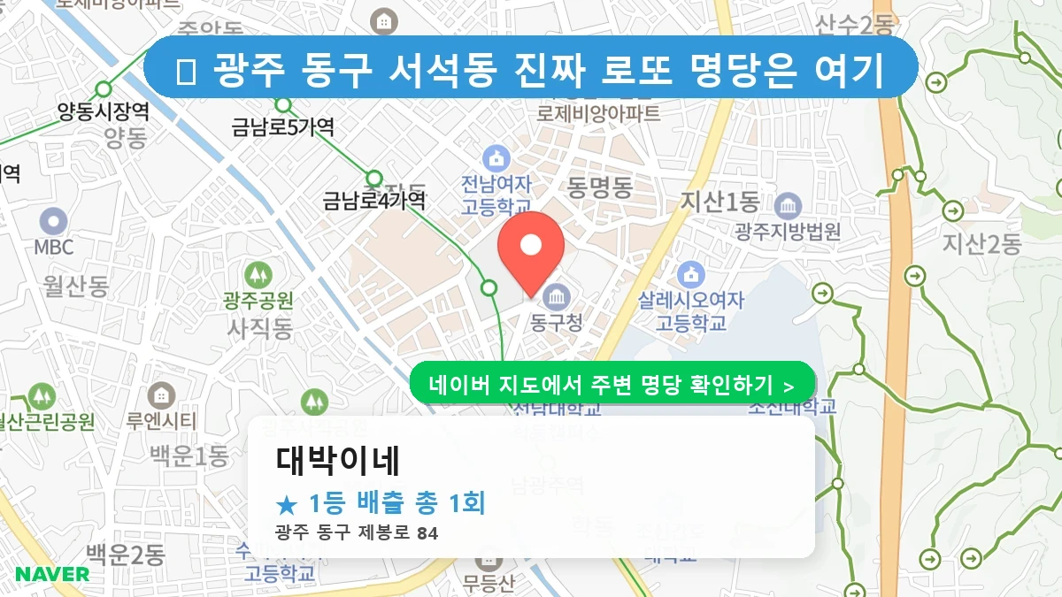 대박이네 네이버 지도