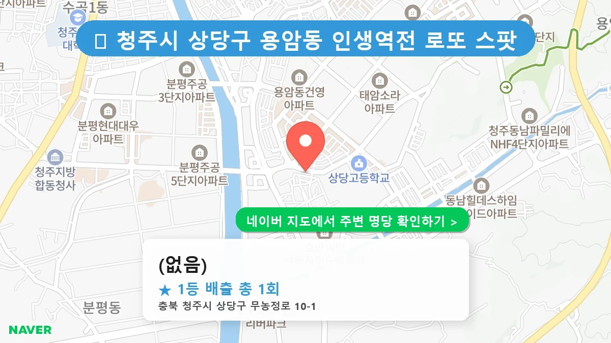 (없음) 네이버 지도