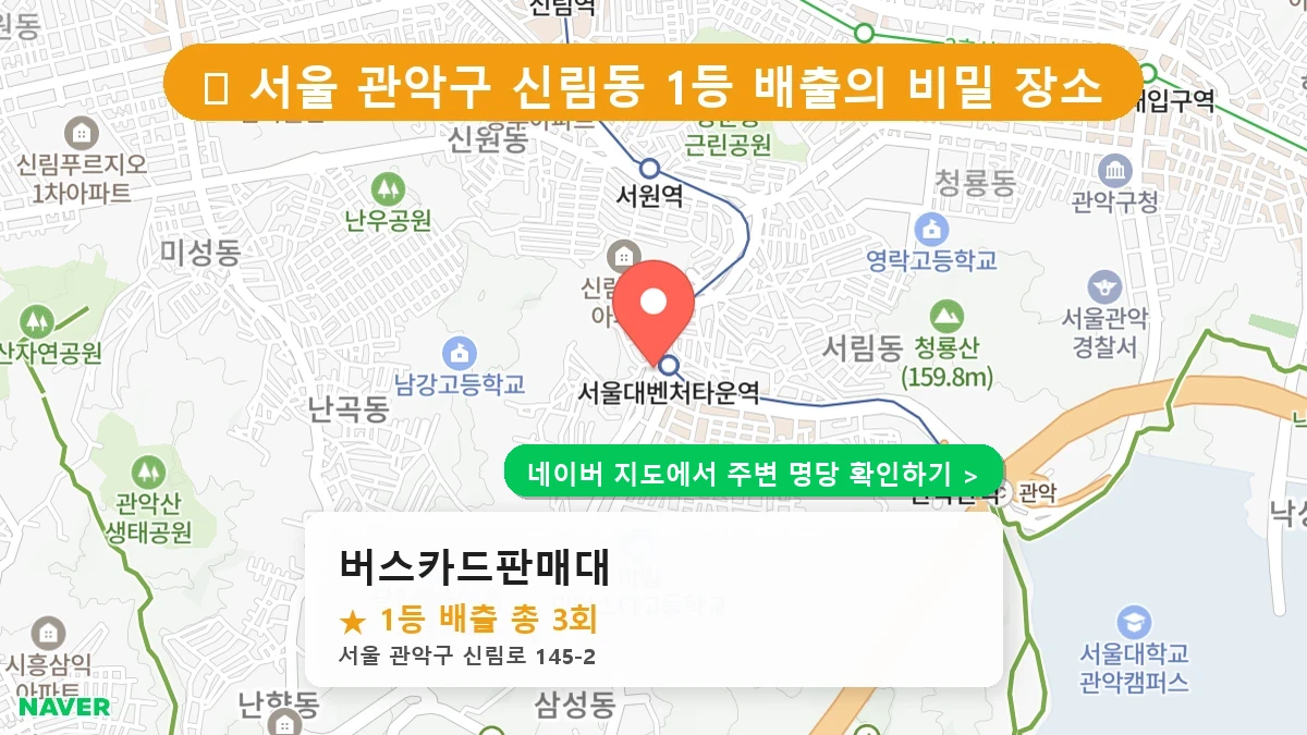 버스카드판매대 네이버 지도