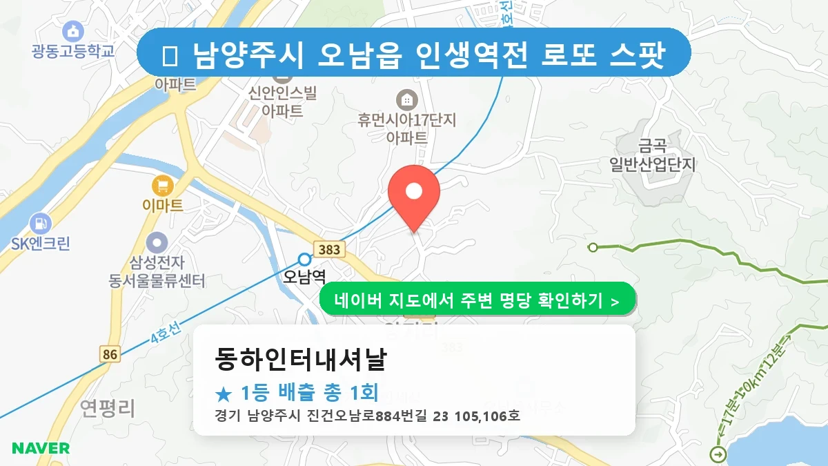 동하인터내셔날 네이버 지도