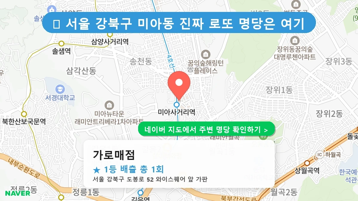 가로매점 네이버 지도