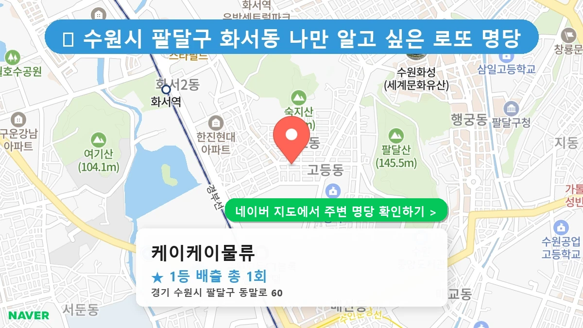 케이케이물류 네이버 지도