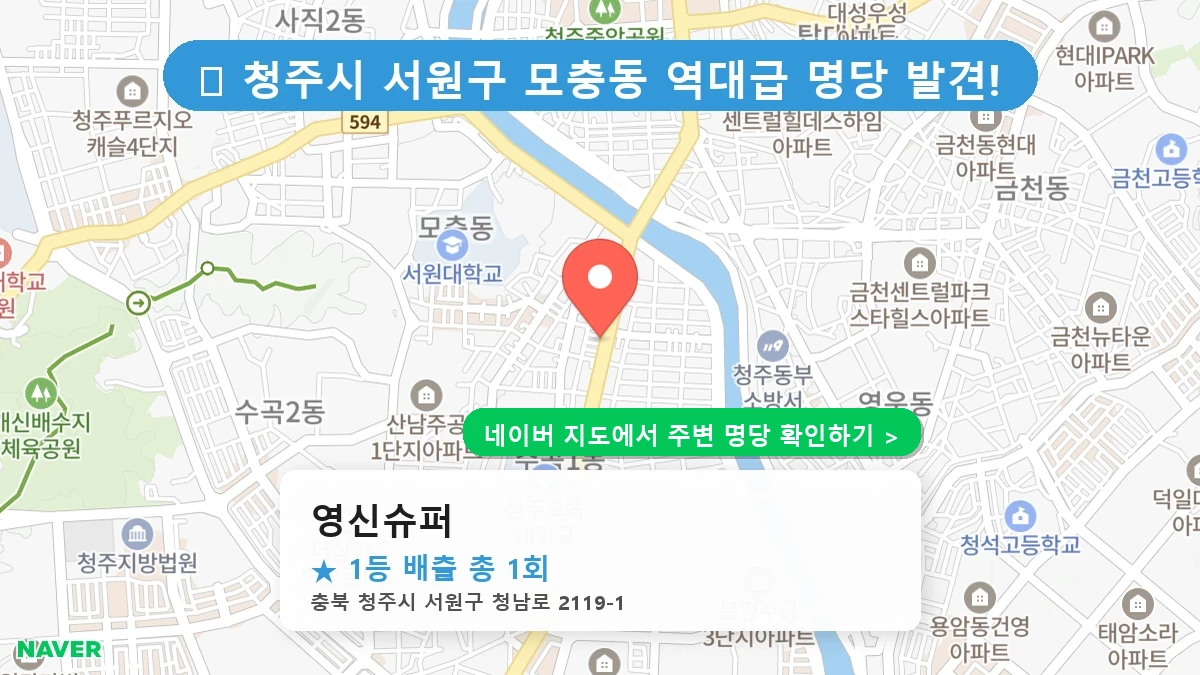 영신슈퍼 네이버 지도