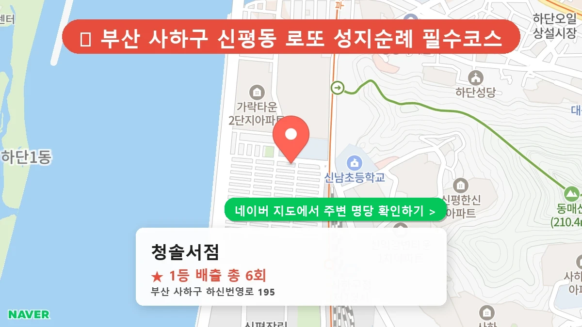청솔서점 네이버 지도