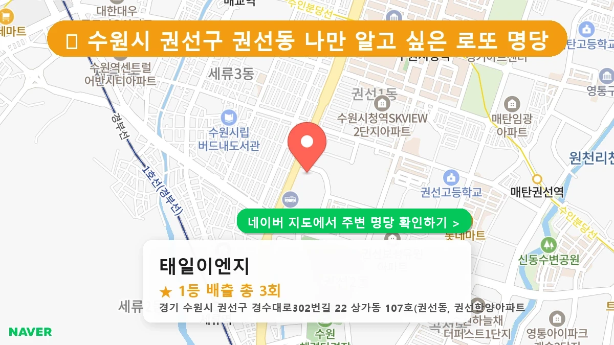 태일이엔지 네이버 지도