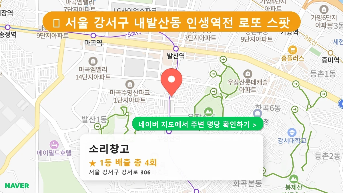 소리창고 네이버 지도