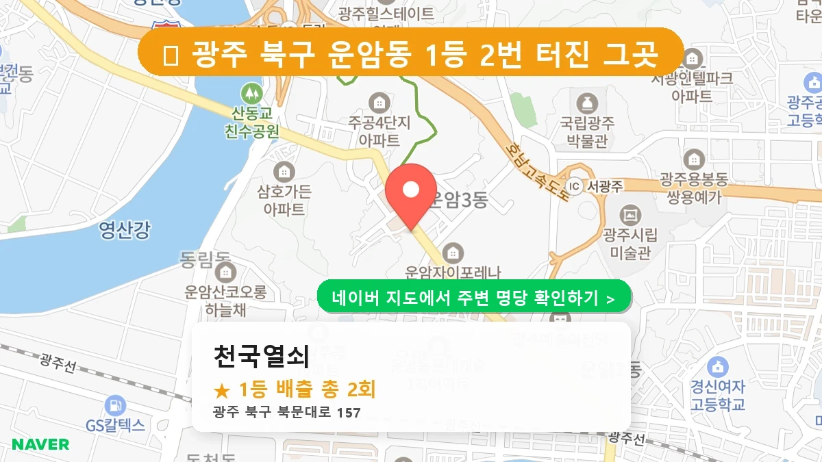 천국열쇠 네이버 지도