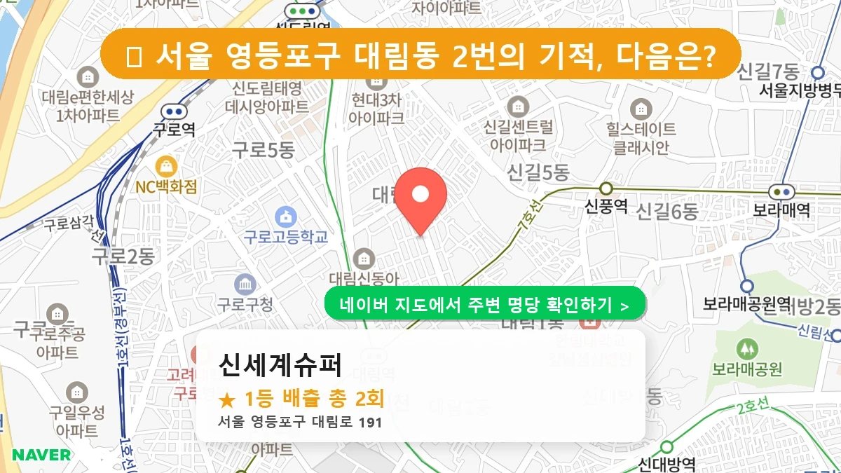 신세계슈퍼 네이버 지도