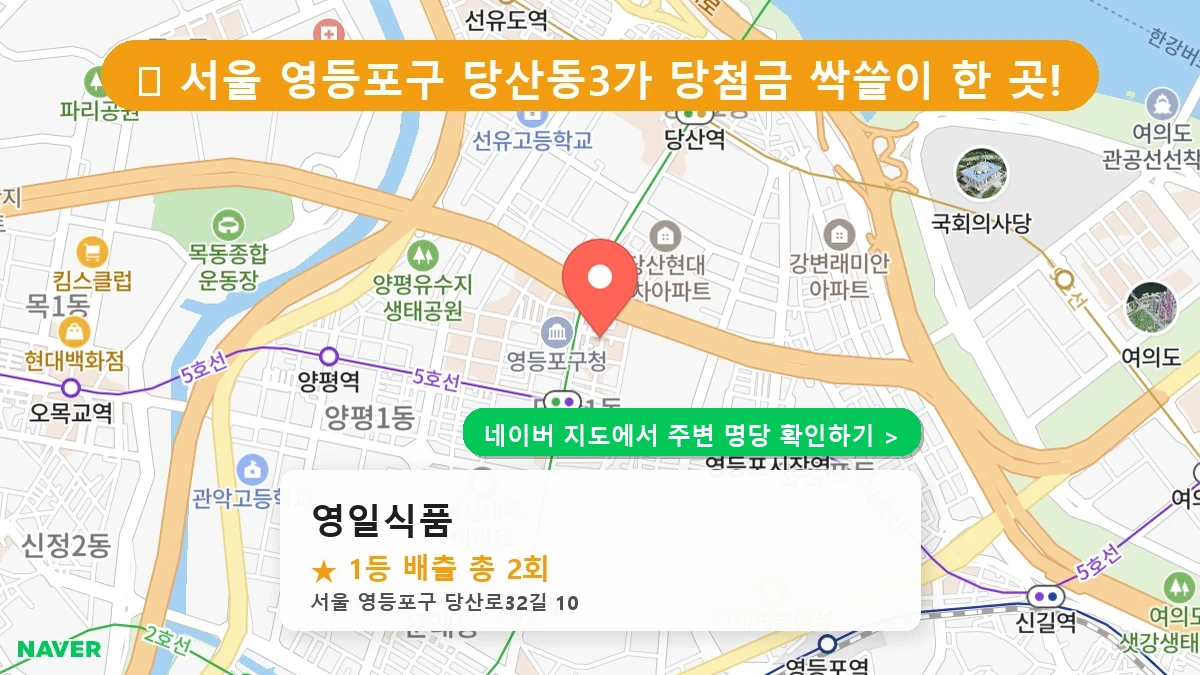 영일식품 네이버 지도