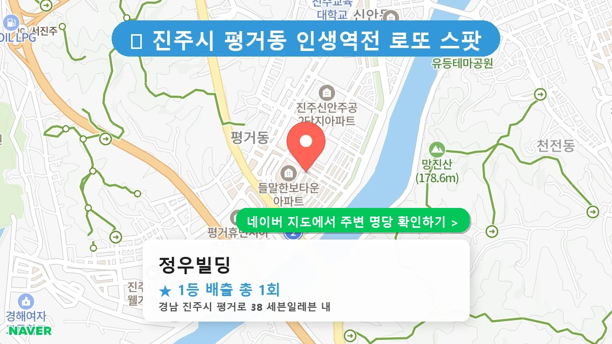 정우빌딩 네이버 지도