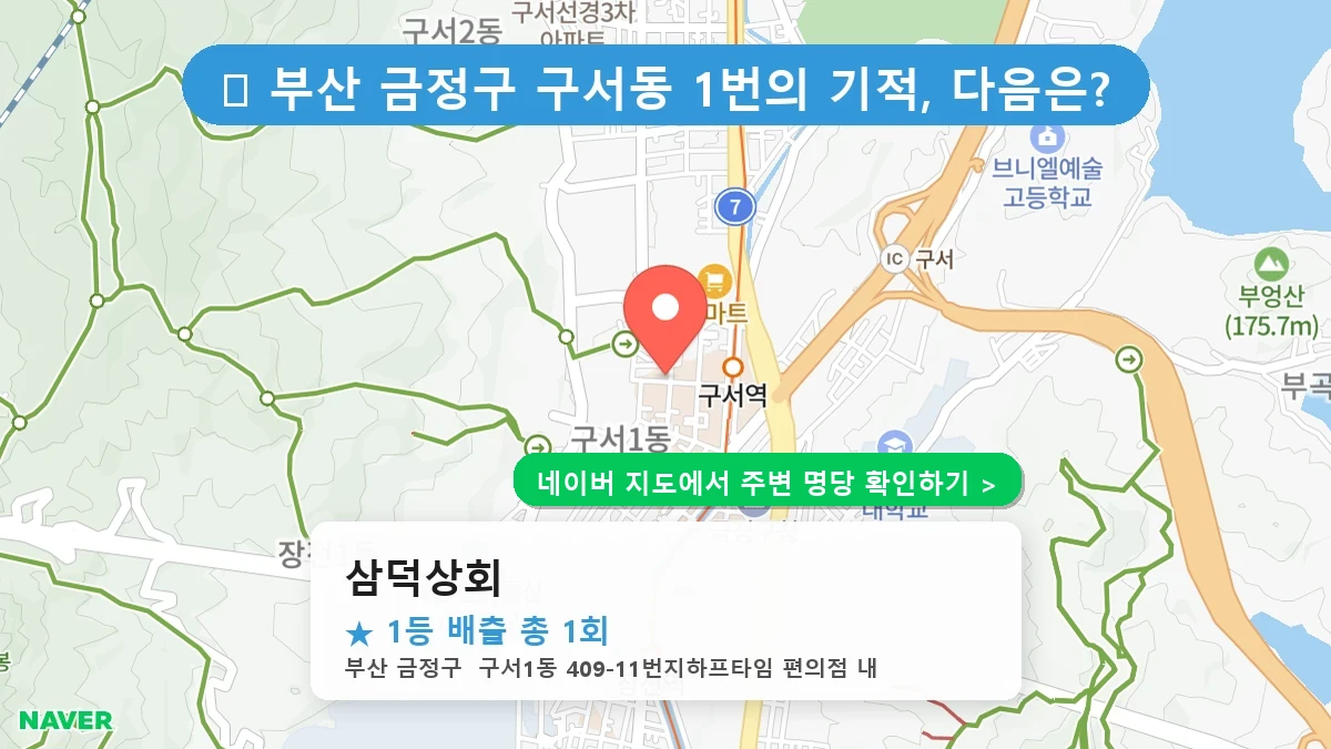 삼덕상회 네이버 지도