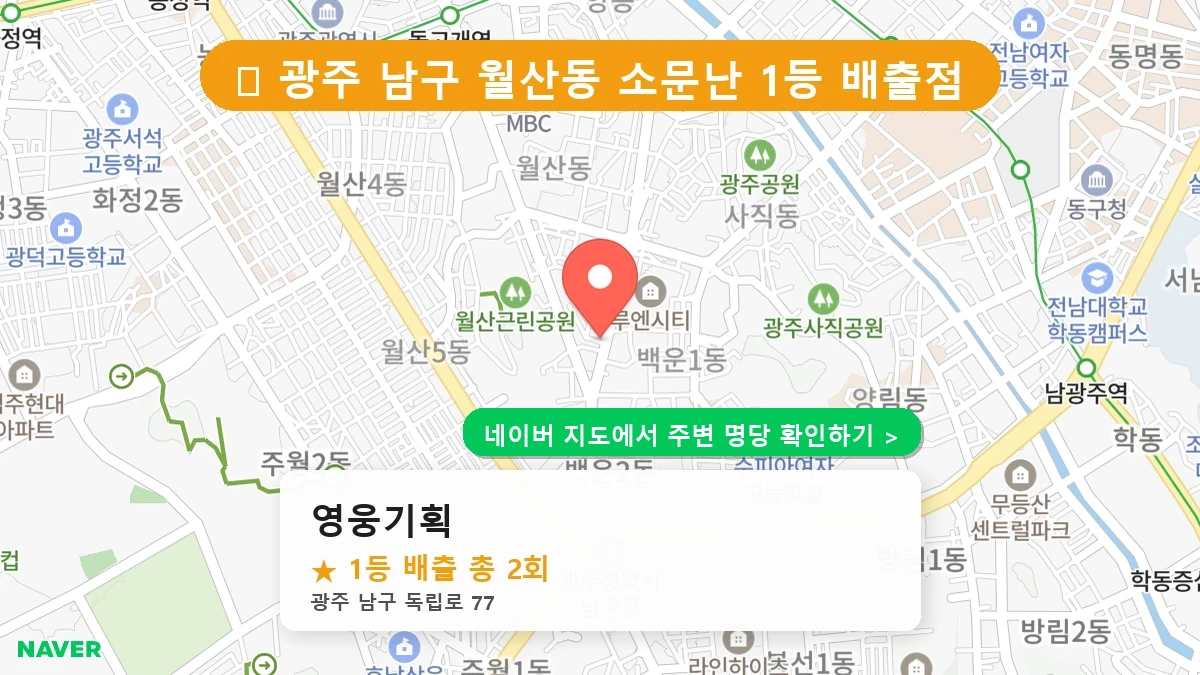 영웅기획 네이버 지도