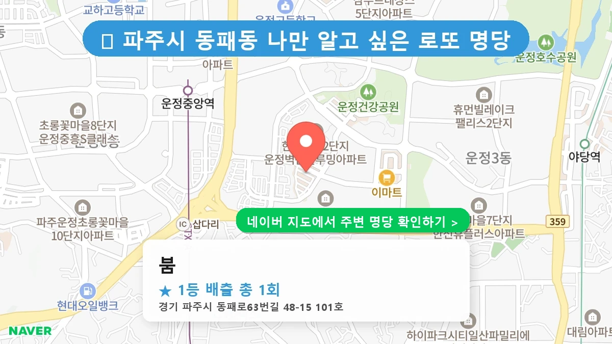 붐 네이버 지도