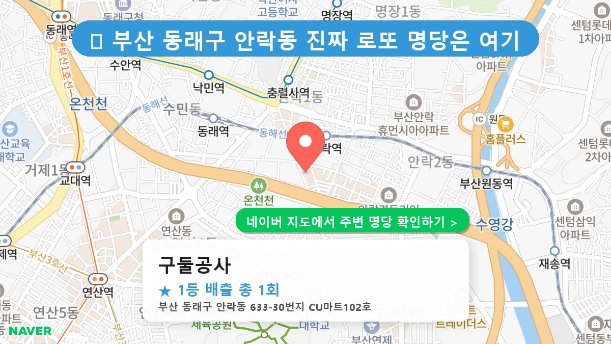 구둘공사 네이버 지도