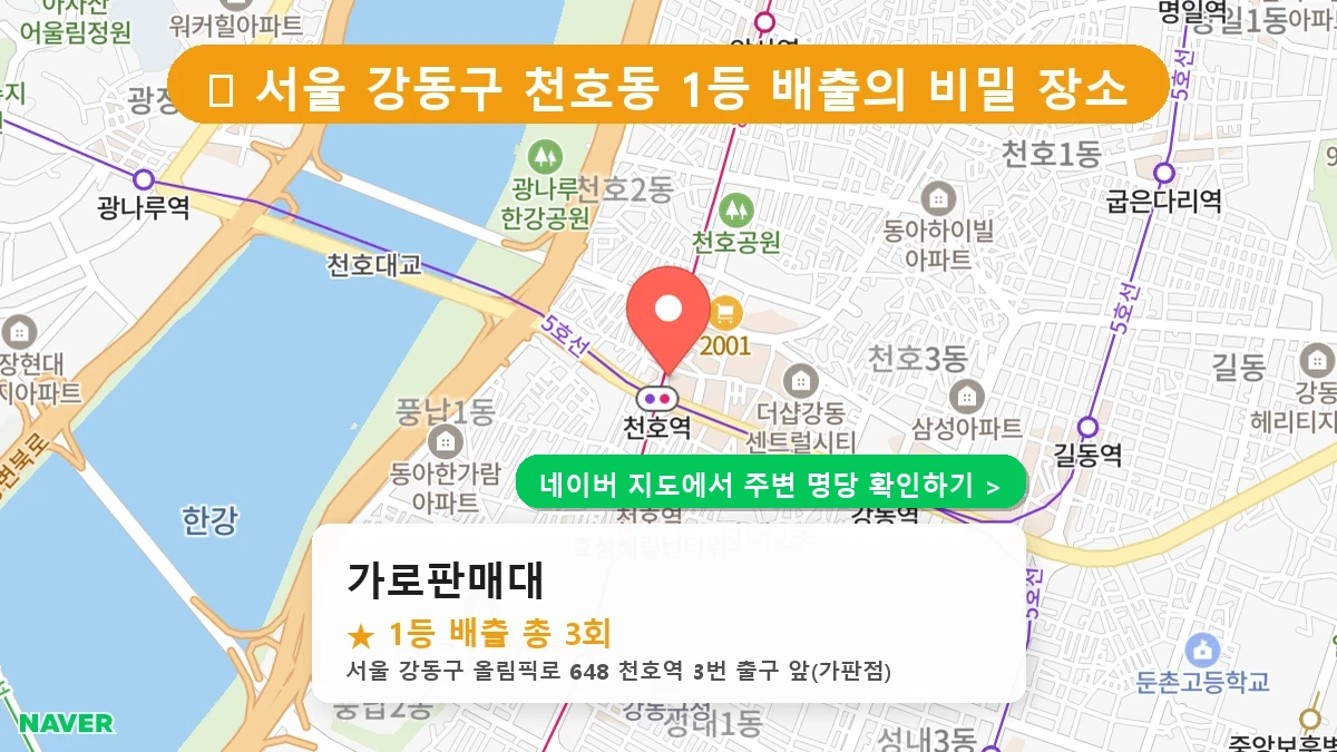 가로판매대 네이버 지도