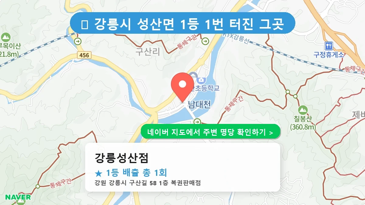 강릉성산점 네이버 지도