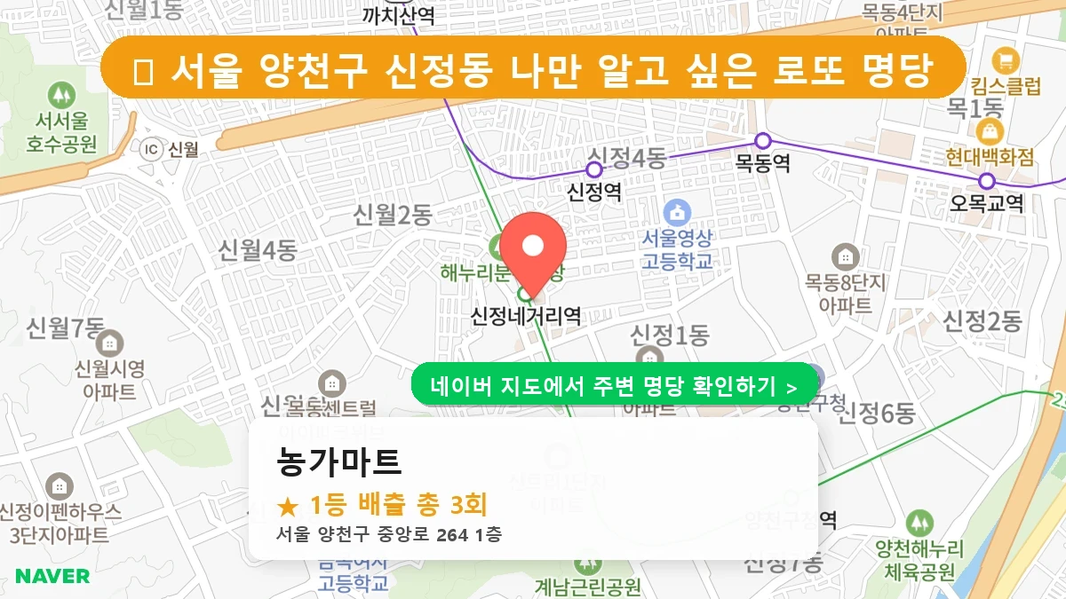 농가마트 네이버 지도