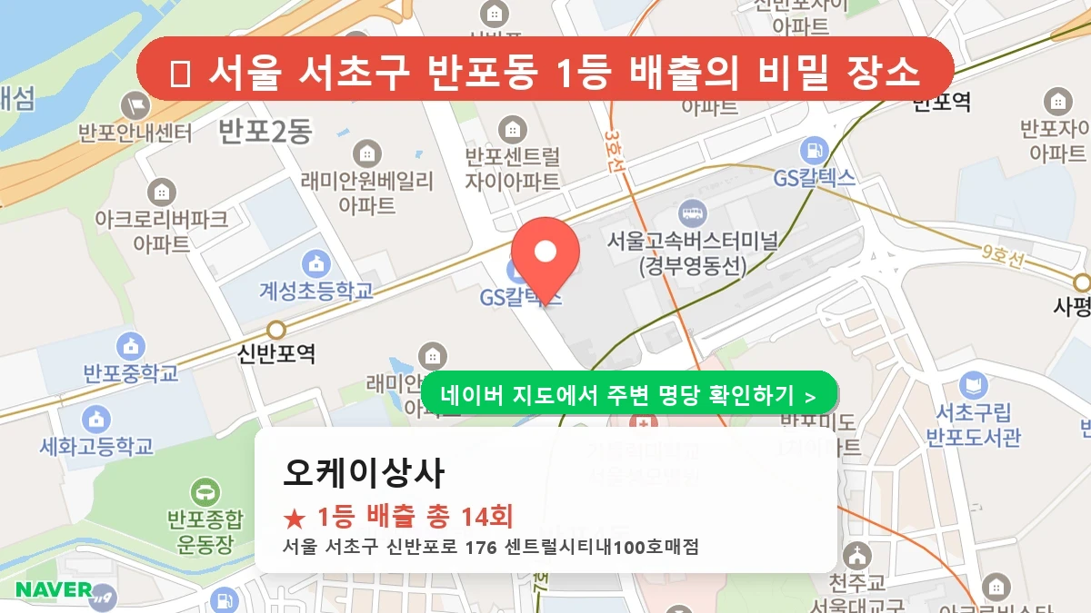 오케이상사 네이버 지도