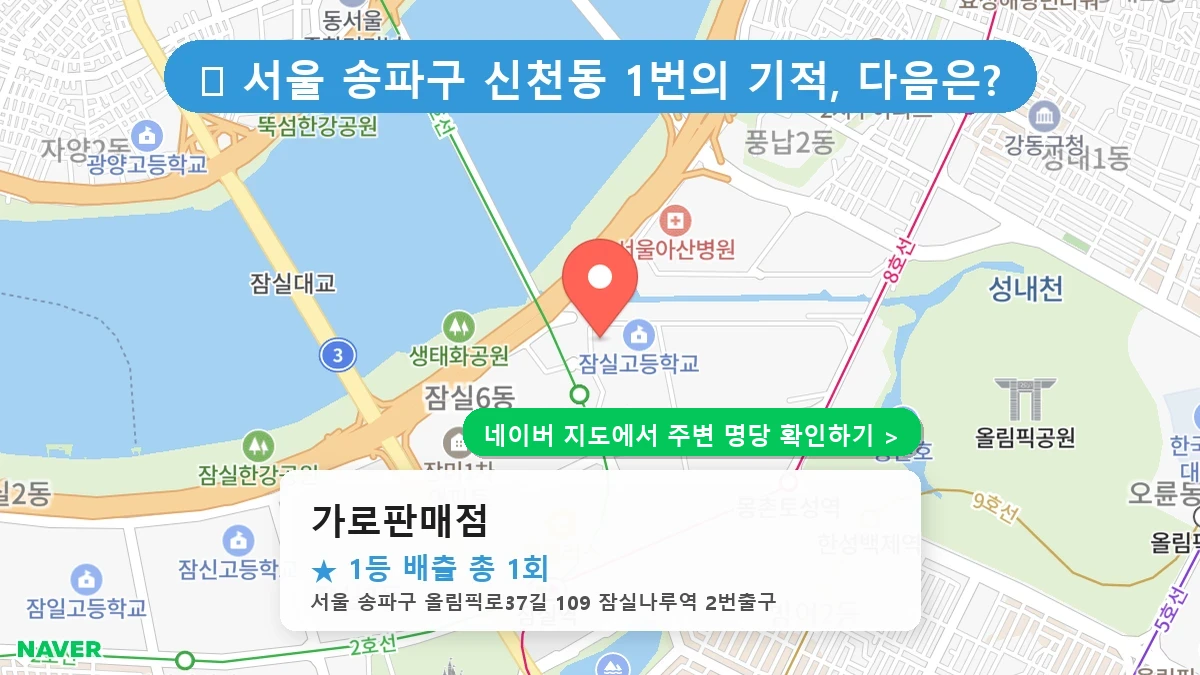 가로판매점 네이버 지도