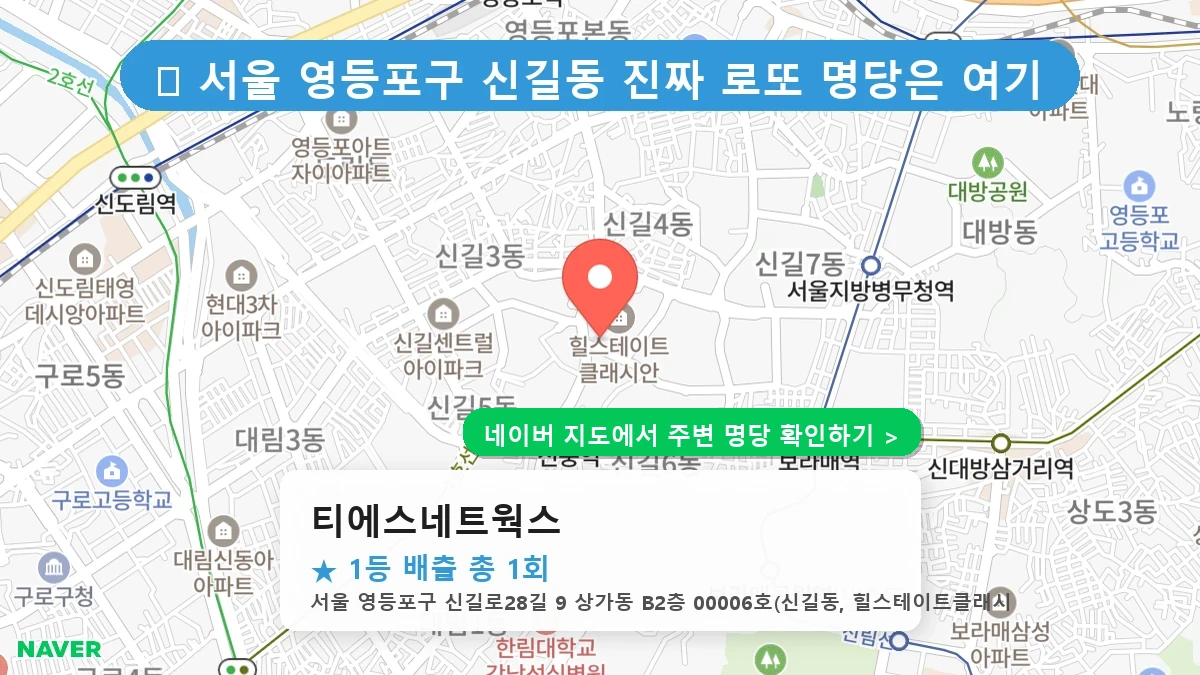 티에스네트웍스 네이버 지도