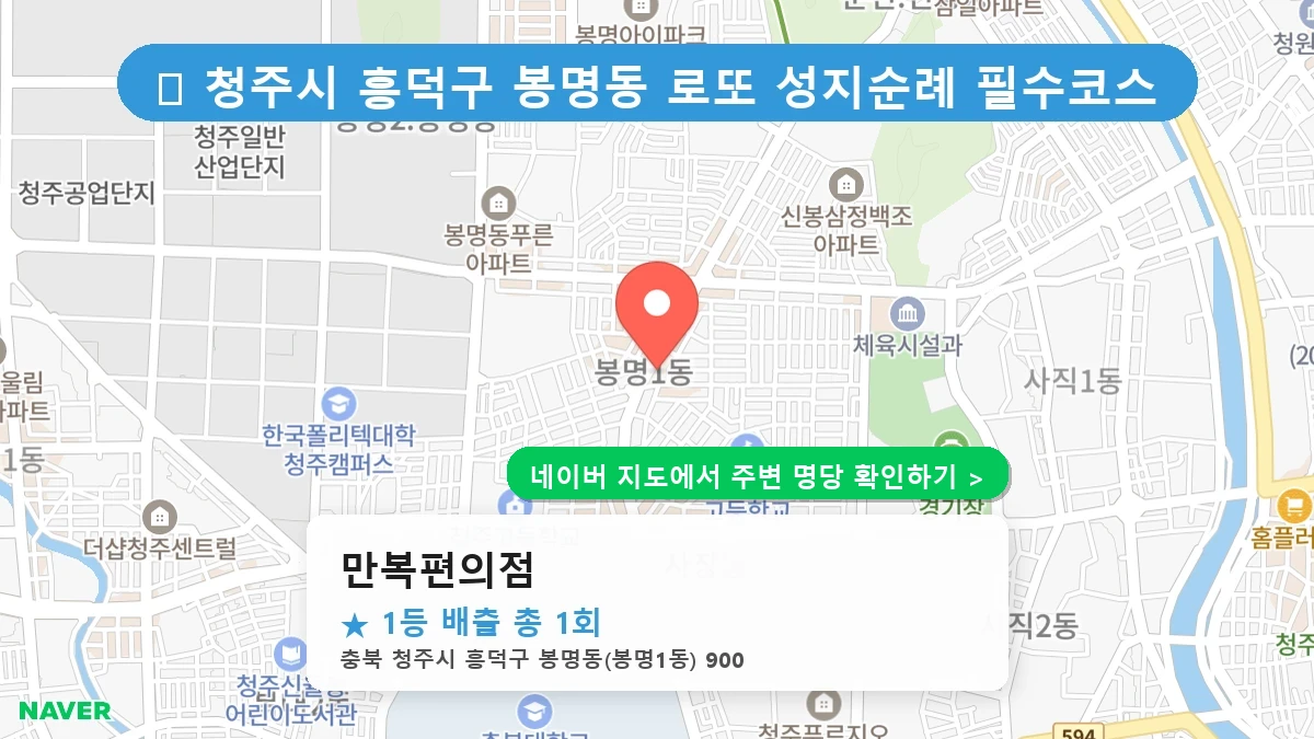 만복편의점 네이버 지도