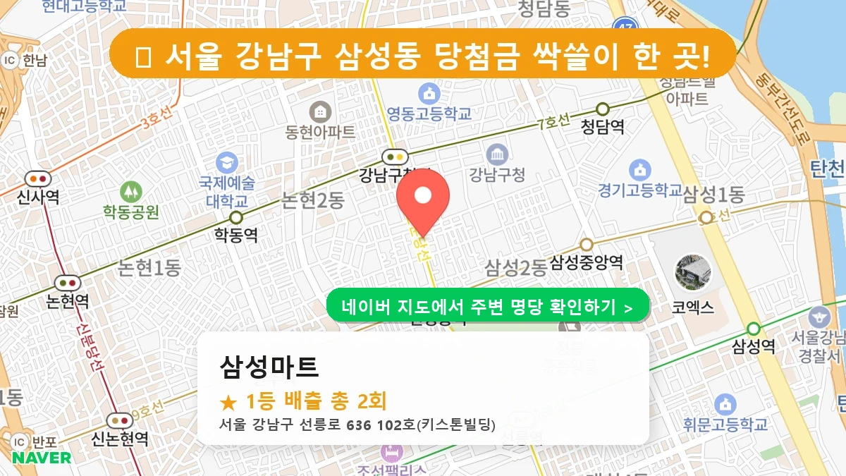 삼성마트 네이버 지도