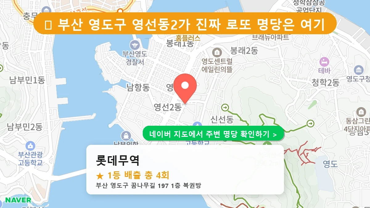 롯데무역 네이버 지도