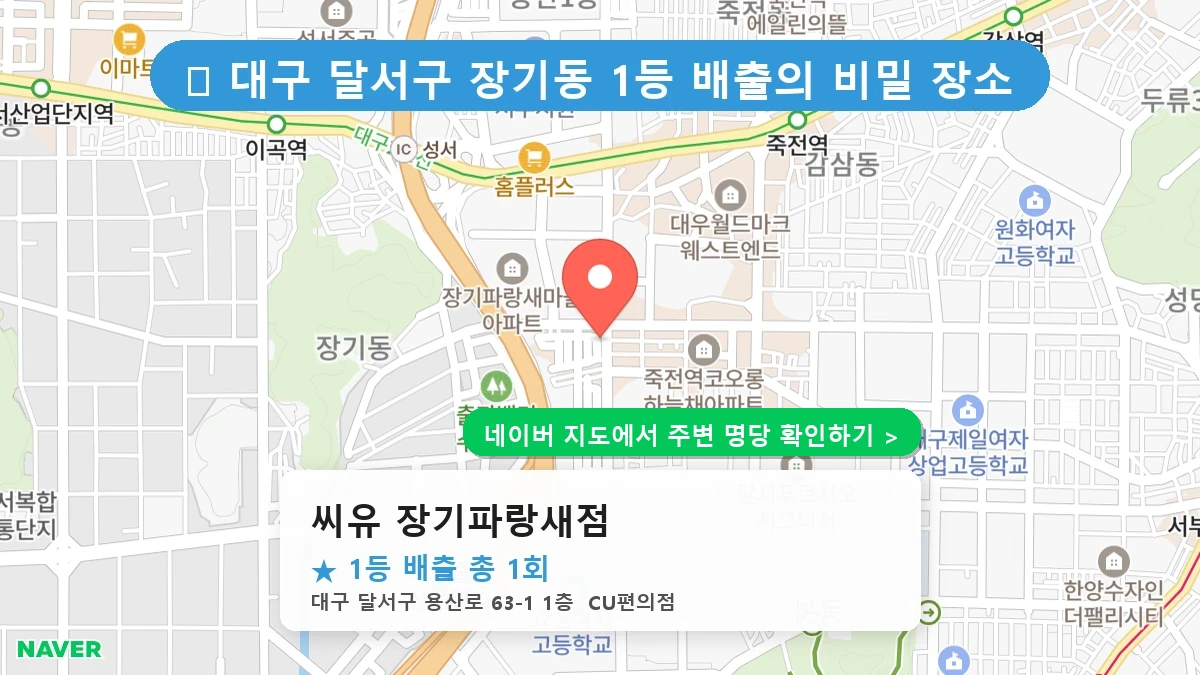 씨유 장기파랑새점 네이버 지도