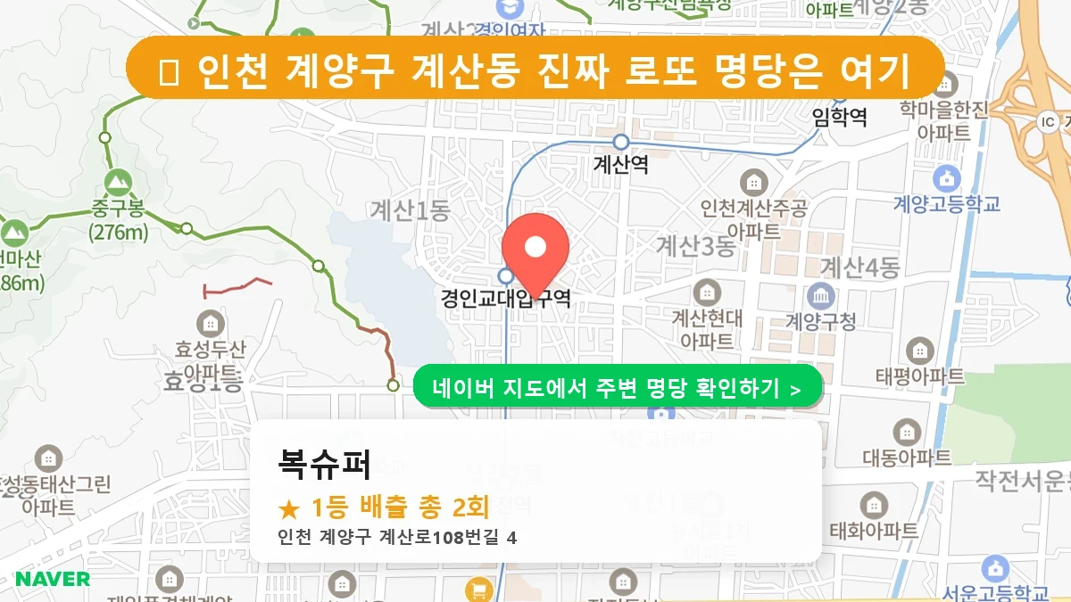 복슈퍼 네이버 지도