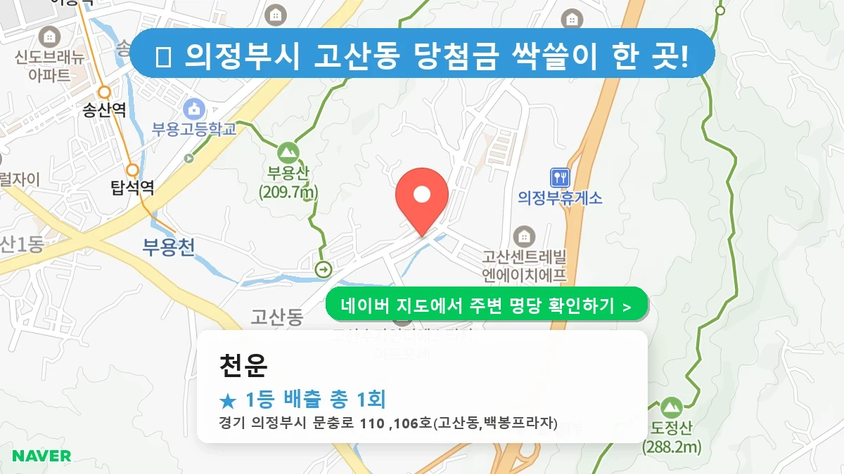 천운 네이버 지도