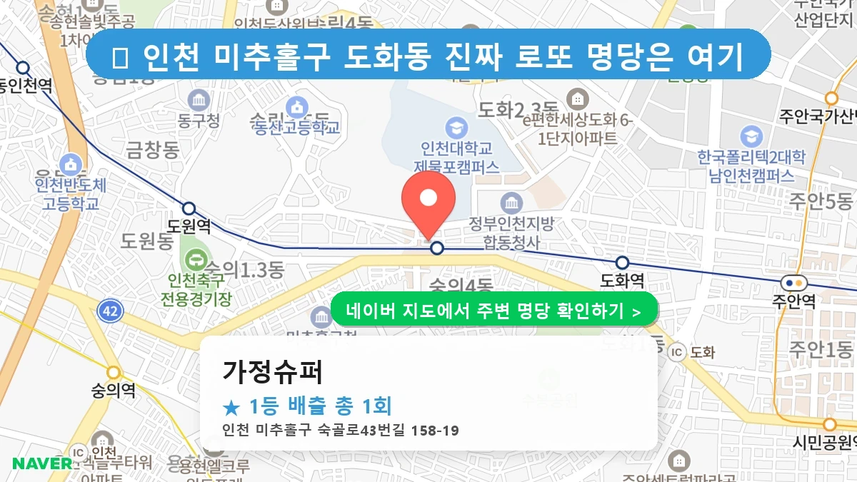 가정슈퍼 네이버 지도