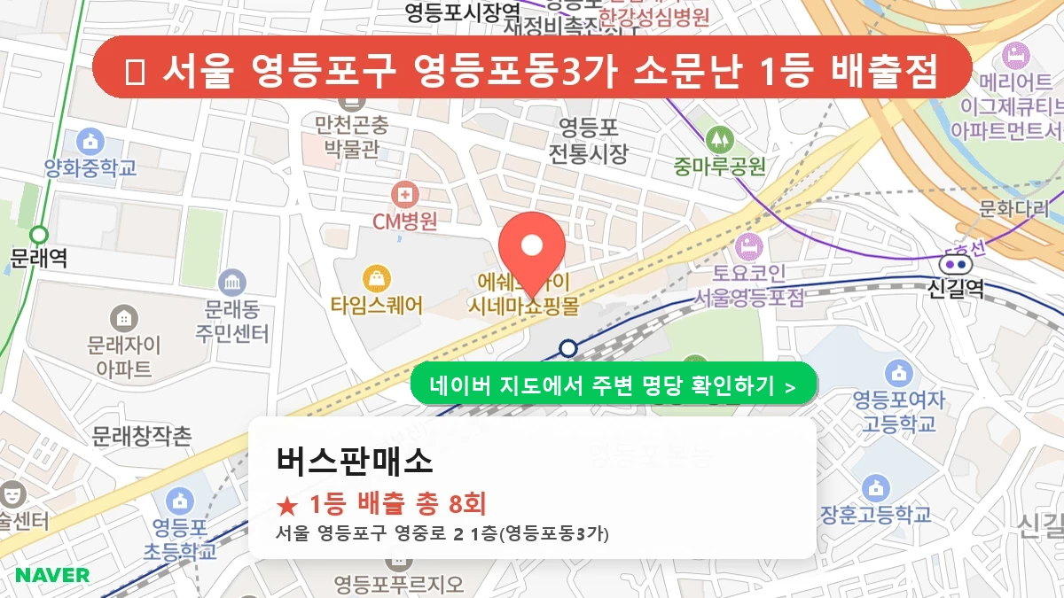 버스판매소 네이버 지도