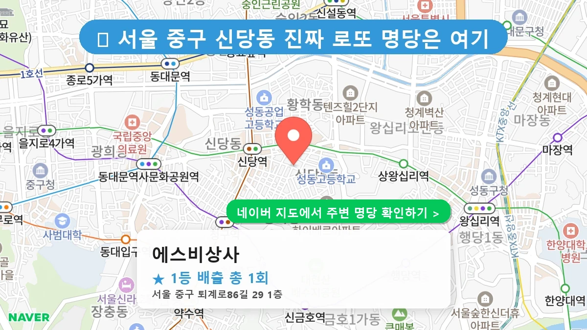 에스비상사 네이버 지도
