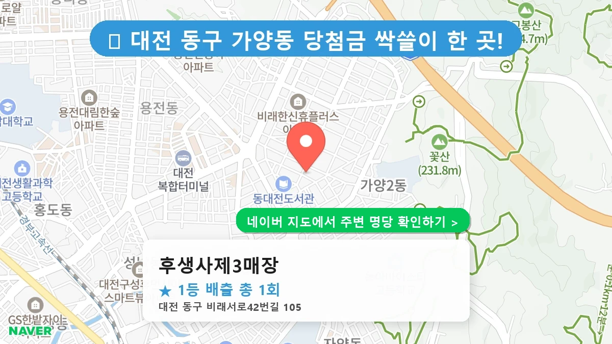 후생사제3매장 네이버 지도