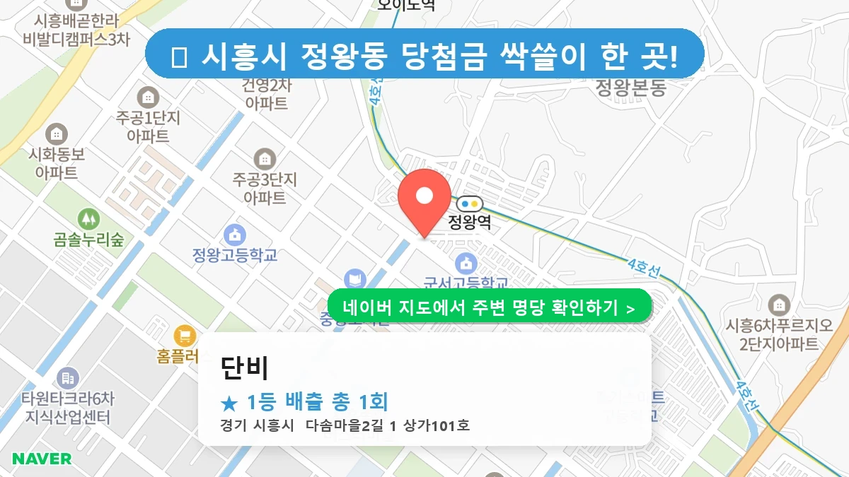 단비 네이버 지도