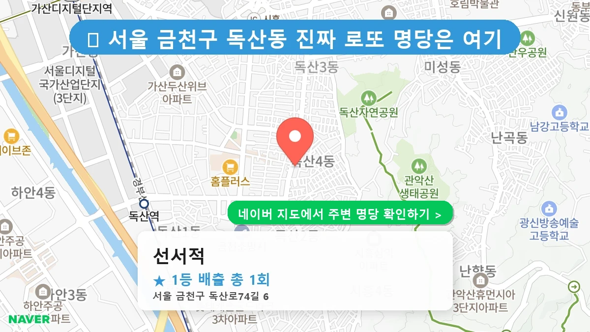 선서적 네이버 지도