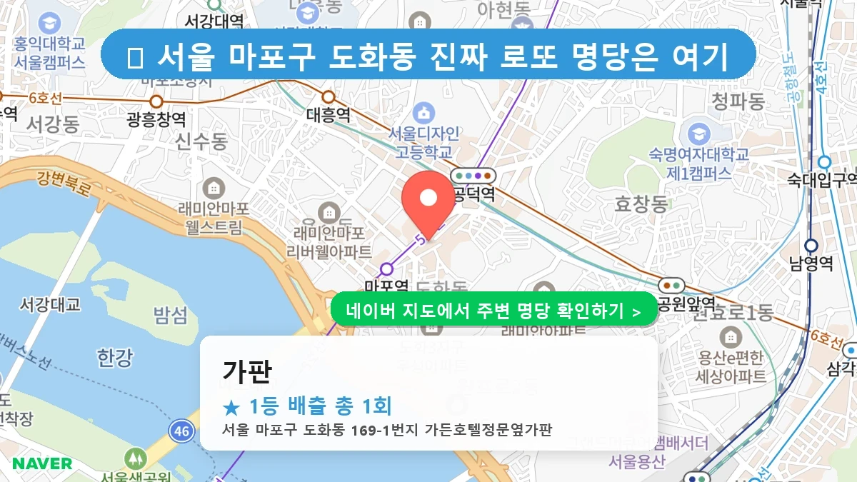 가판 네이버 지도