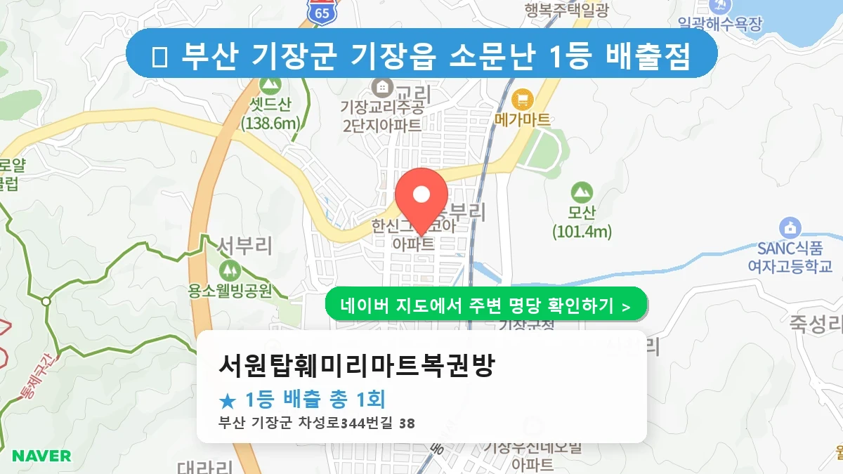 서원탑훼미리마트복권방 네이버 지도