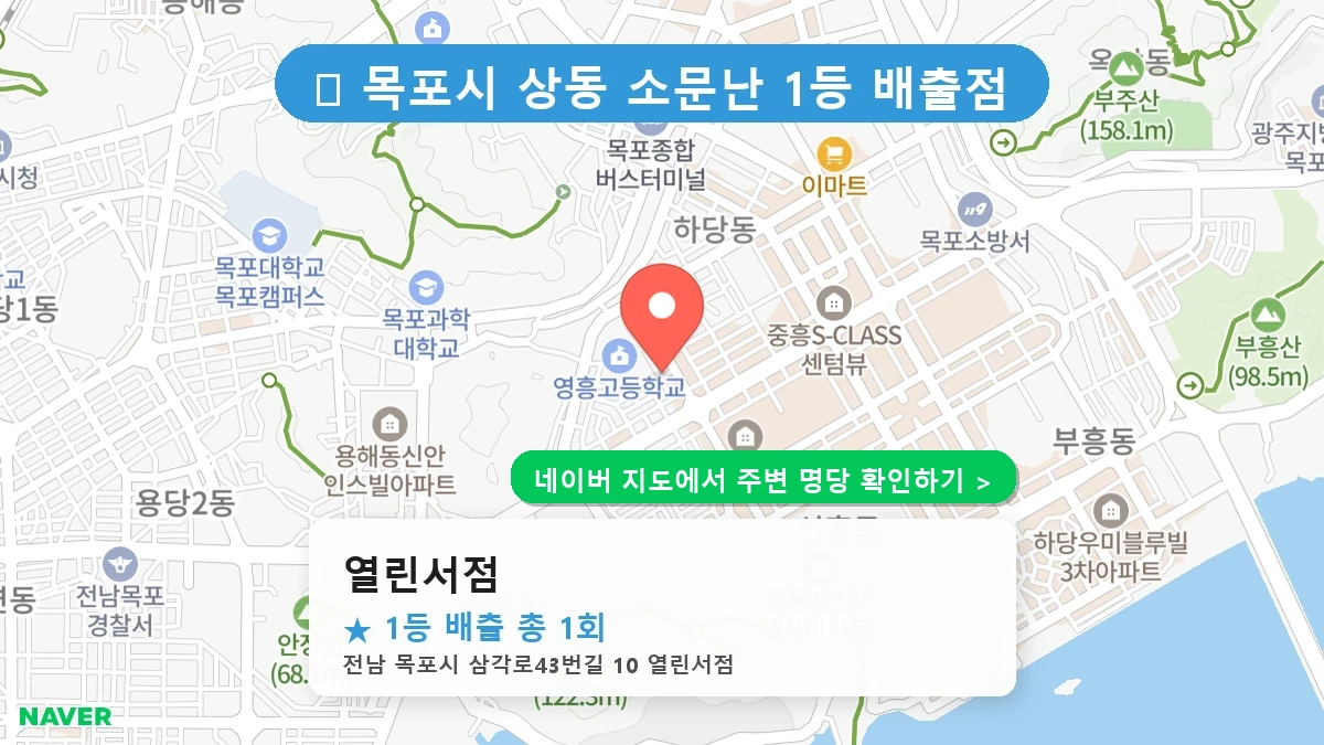 열린서점 네이버 지도